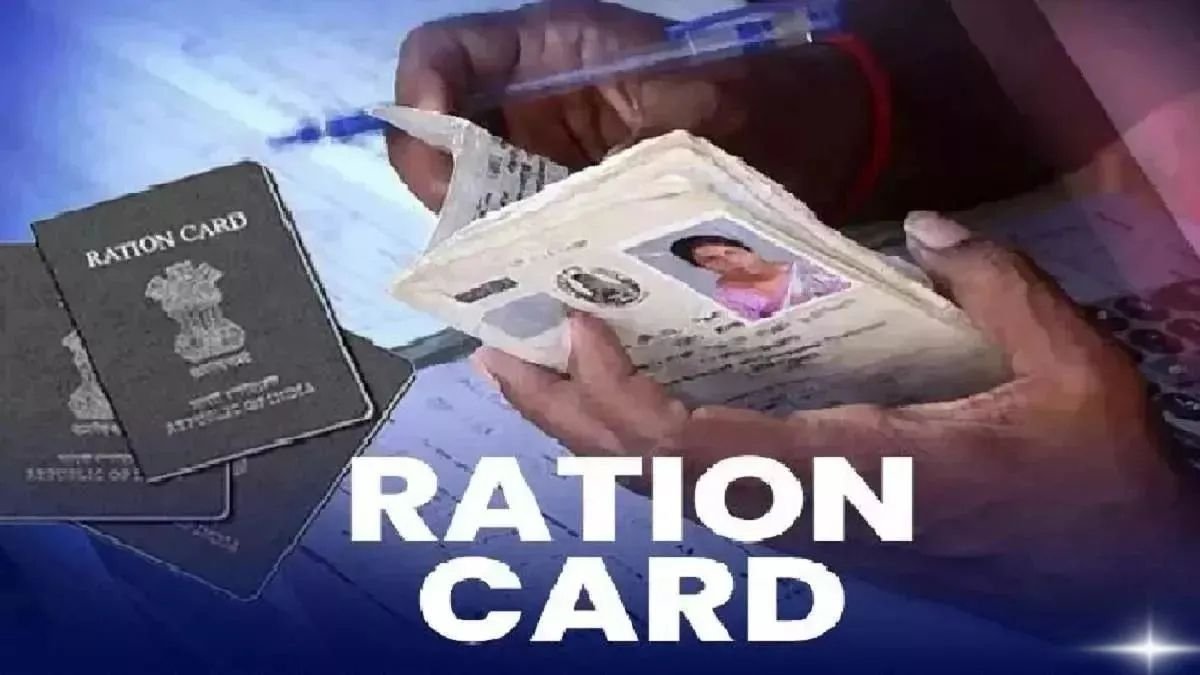 Ration Card