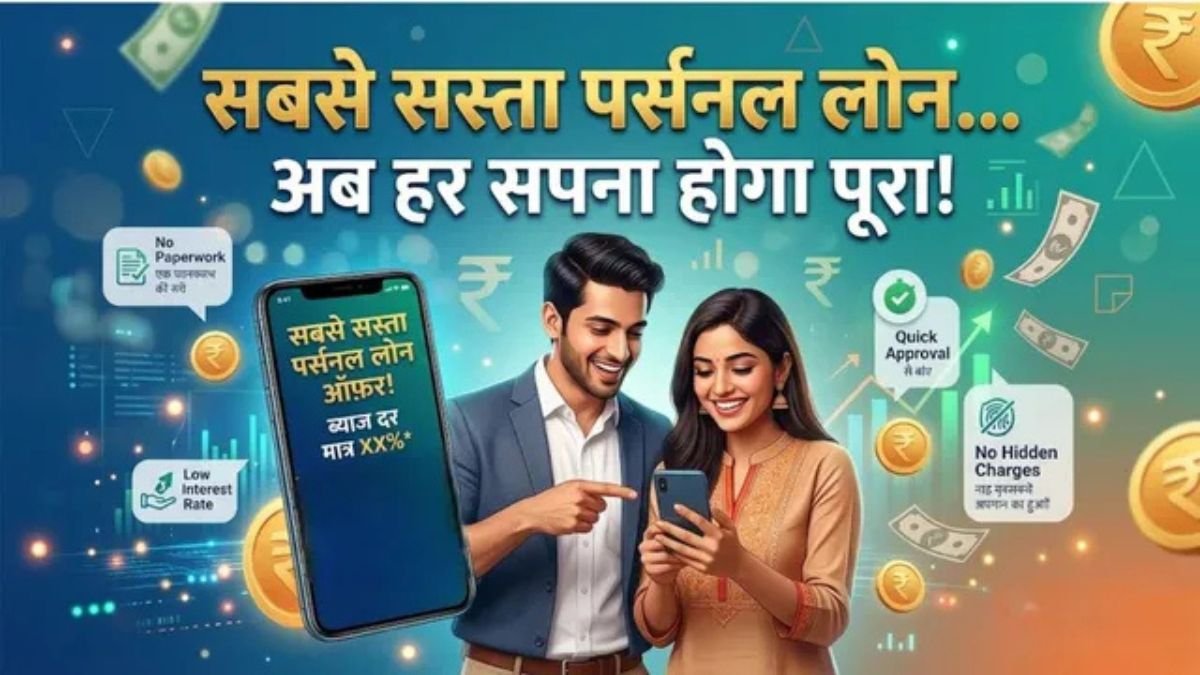 Cheapest Personal Loan