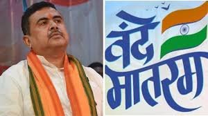 Vande Mataram West Bengal: