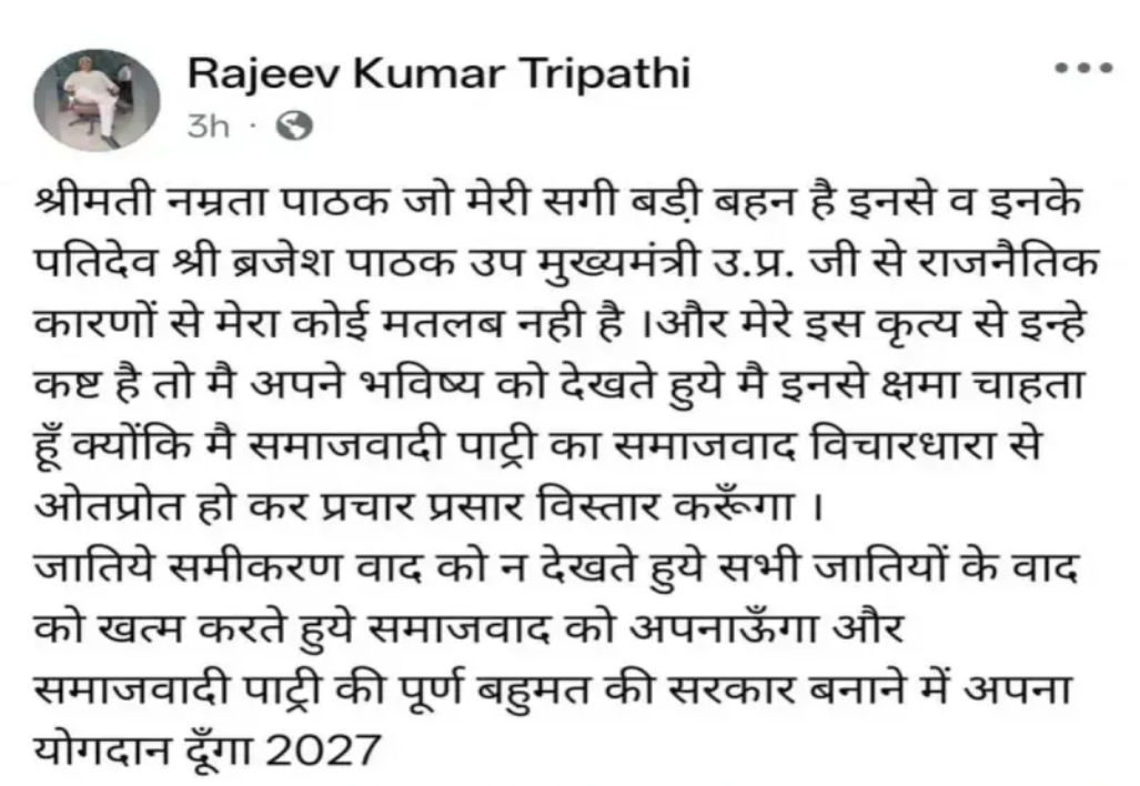 UP Political