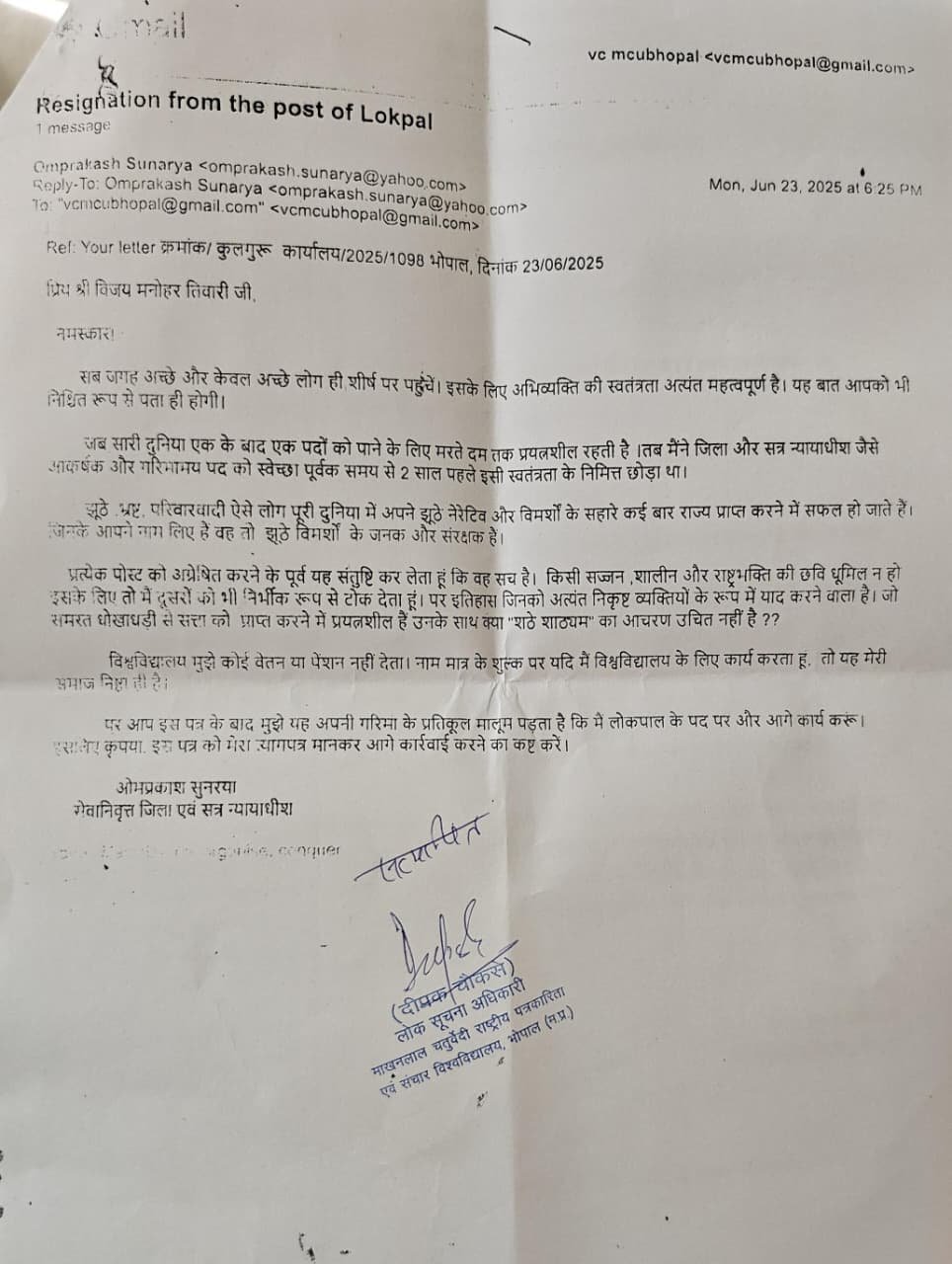 MCU Lokpal Controversy