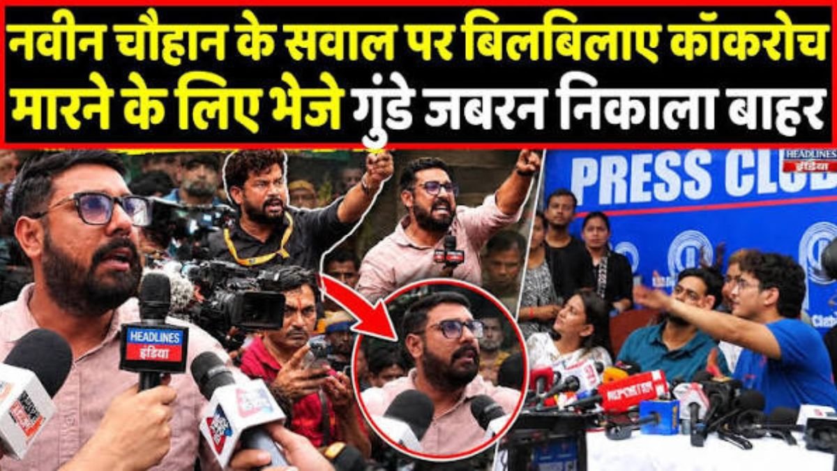 Naveen Chauhan Delhi CJP Protest