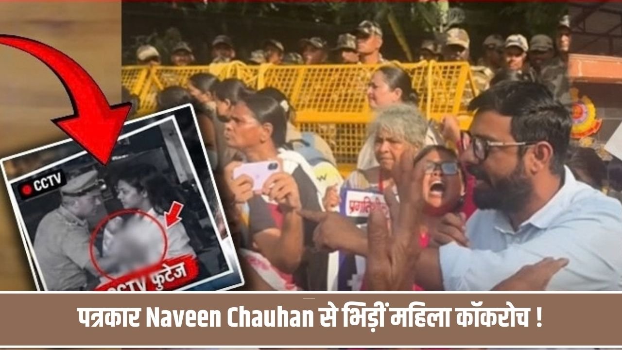 Naveen Chauhan Protest Video